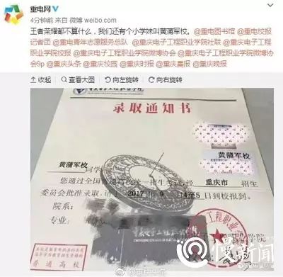 王者荣耀算什么?重庆高校开学黄蒲军校来