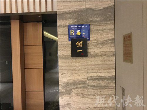 鮨一日料被指山寨,南京市场监管部门介入调