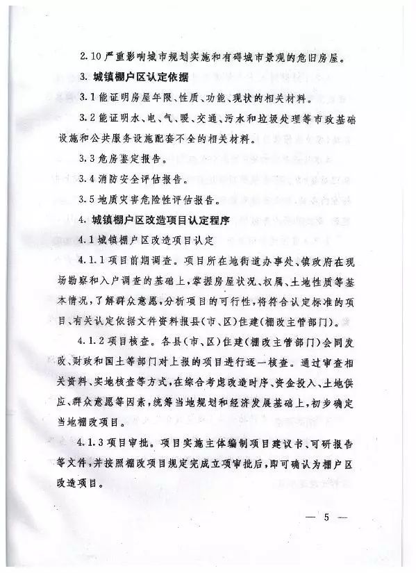 山东人口与计划生育条例2021_山东省计划生育技术服务管理条例 计划生育技术(3)
