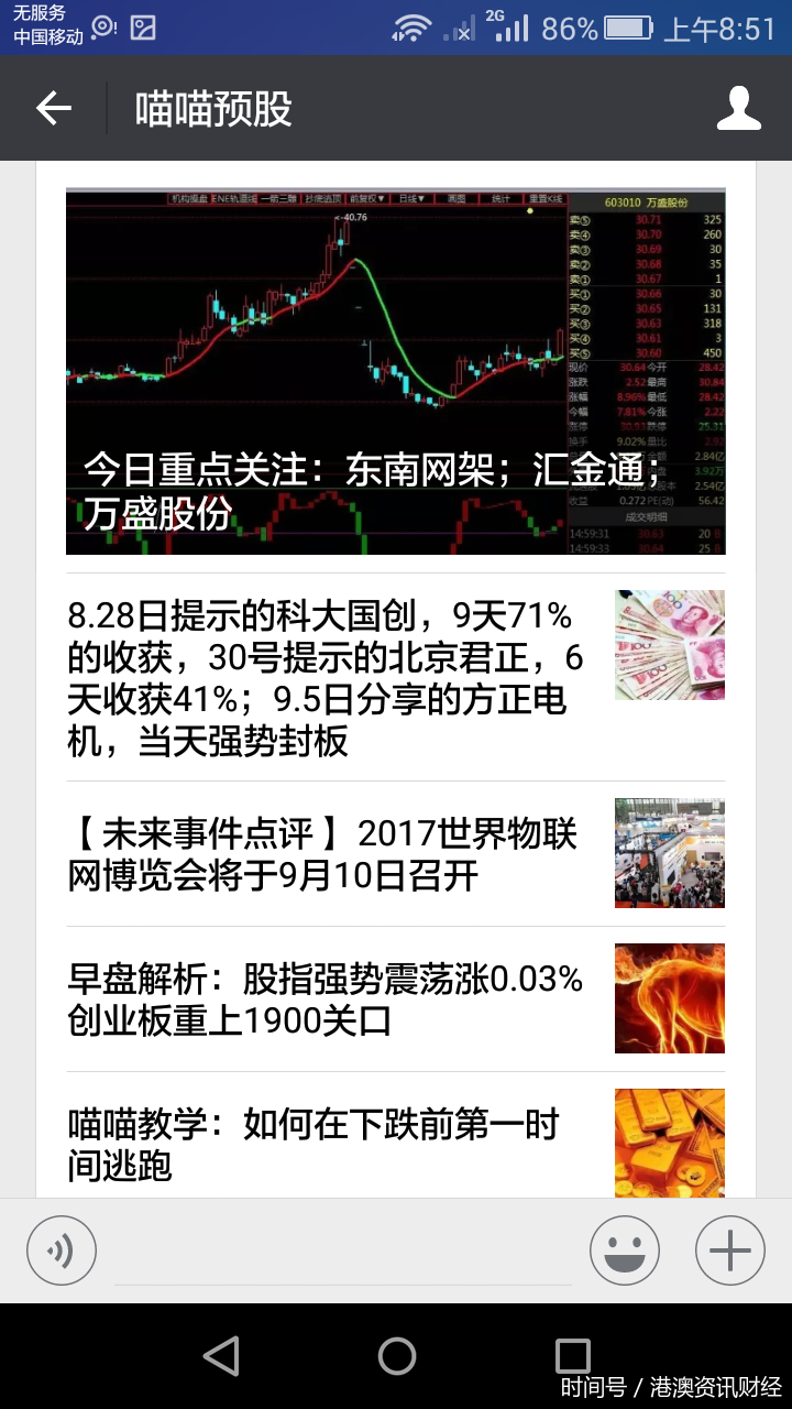 雄安+军民融合龙头股,主力洗盘结束,即将进入