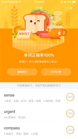 背单词类 | 有道背单词APP,真的有道吗