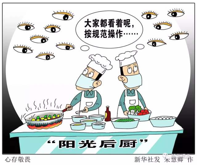 餐饮企业大多不愿“明厨亮灶” 有啥难言之隐吗?|食品|餐饮|餐饮企业_新浪新闻