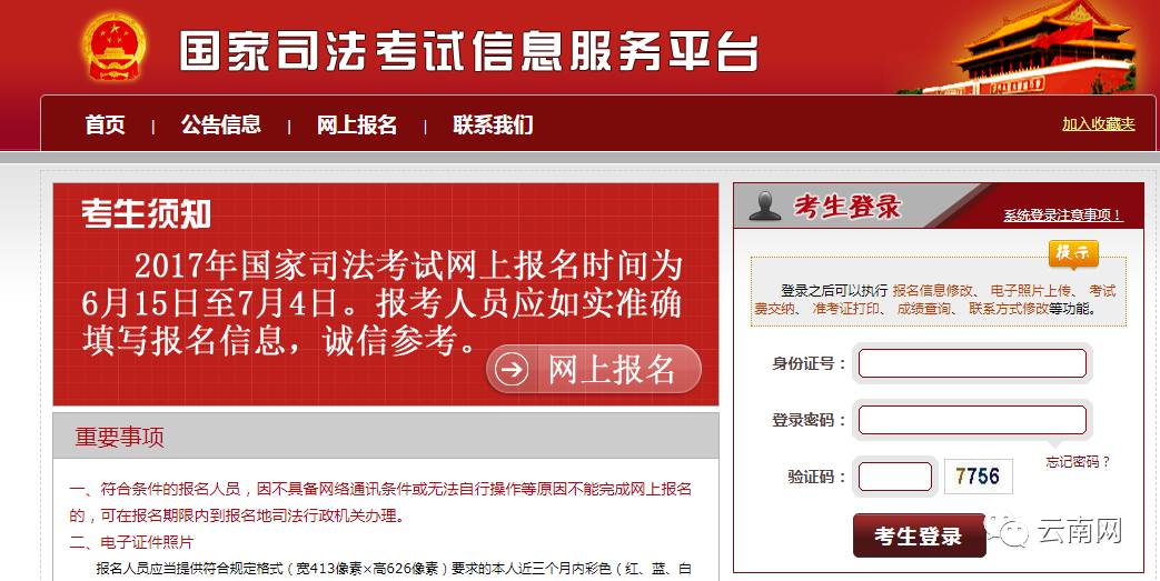 @所有云南司法考试考生 赶紧收好这份考前注