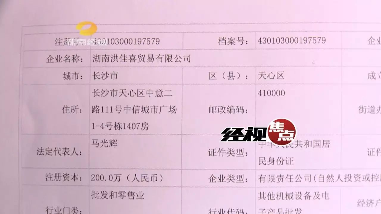 长沙满哥一夜之间名下有家公司,成百万富翁?