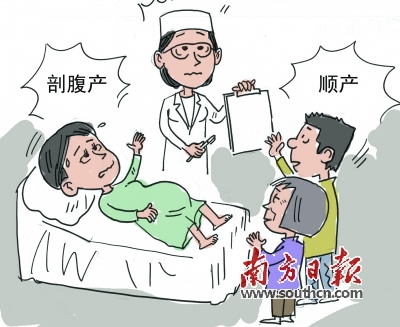 产妇和家属意见相左,该听谁的?|产妇|分娩|镇痛