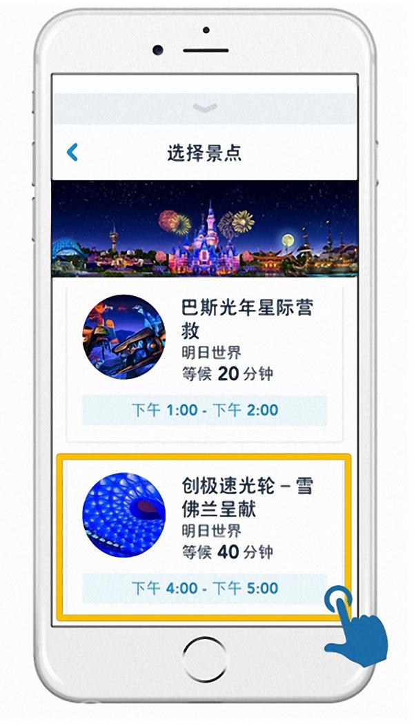 上海迪士尼推电子版快速通行证:用APP预约,刷