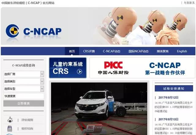 10万以内小车有亮点:举例再谈车辆安全