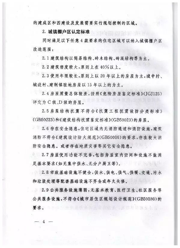 山东省人口与计划生育条例2021_山东省计划生育证(3)