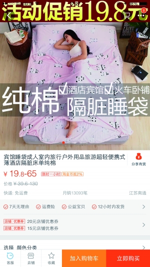 五星酒店不换床单曝光后:隔脏睡袋一次性马桶