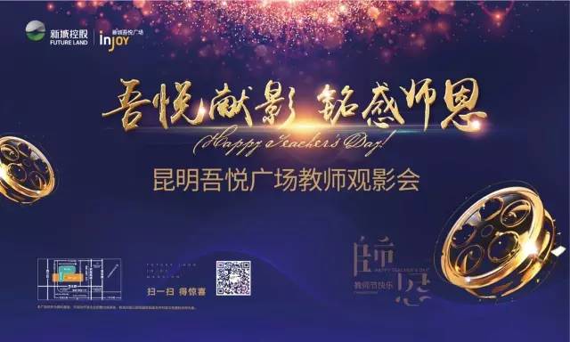 惊呆,神秘土豪为全昆明老师准备了一个最浪漫