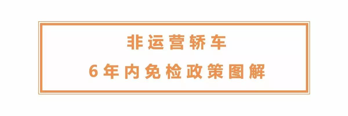 鬼见愁的“年检”， 看完这个轻松搞定！