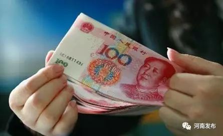 10月1日起河南调整最低工资标准 一类行政区月