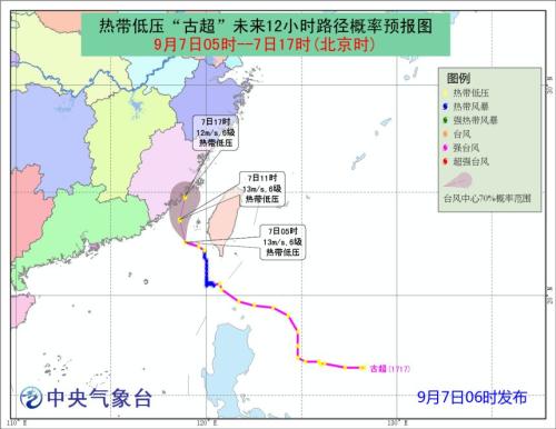 气象台解除台风蓝色预警：“古超”向福建沿海靠近