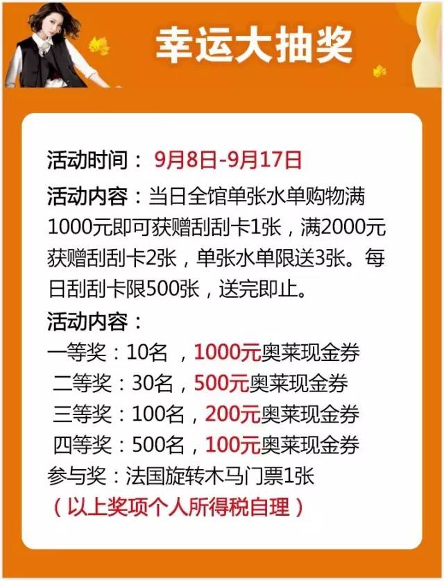 百年奥莱品牌惠聚,秋装上市!国际大牌惊爆折