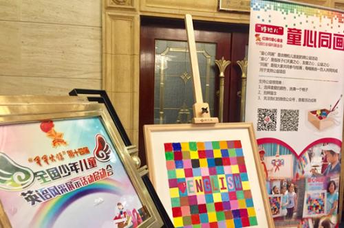 第十四届全国少年儿童英语风采展示活动启幕|