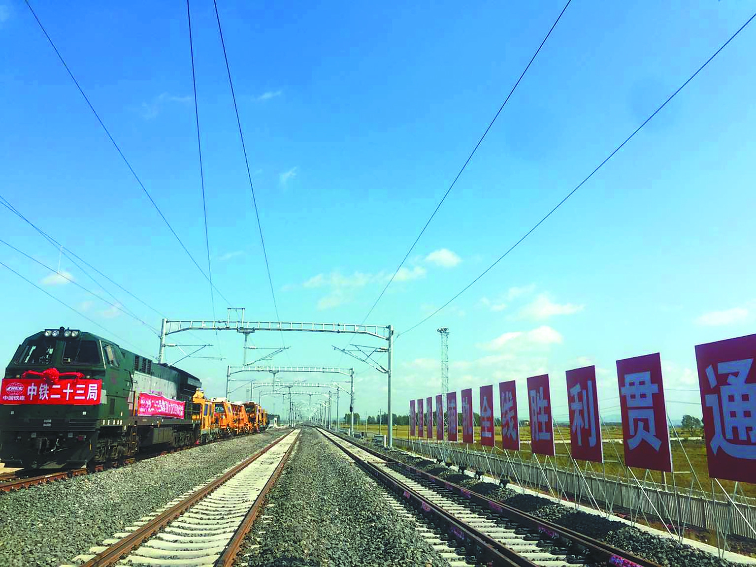 新建哈佳铁路全线铺轨完成 我国最长高寒地区