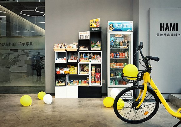 ���׷���ofo�칫�ҵĻ���