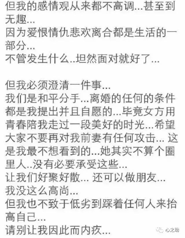 薛之谦发文解释，担心粉丝攻击高磊鑫