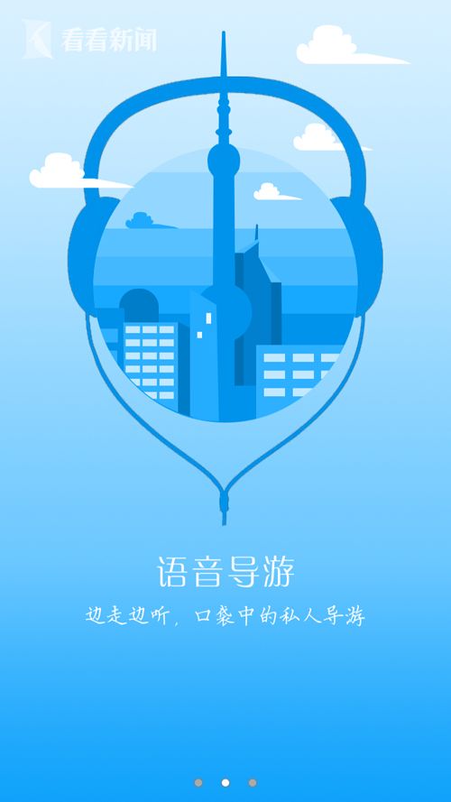 28bc49bf27563769e2467d08cb652efb.jpg 黄浦江旅游导览APP今上线