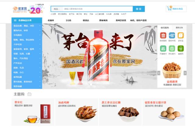 推荐丨53°飞天茅台1299元火热抢购中,官方直