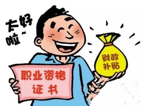 吉林省:紧缺急需职业最高可获每月2600元补贴