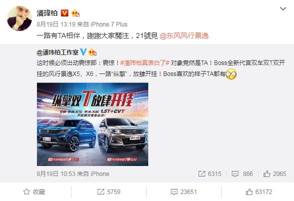 我薛与前妻高调复合,潘玮柏却专美于前!