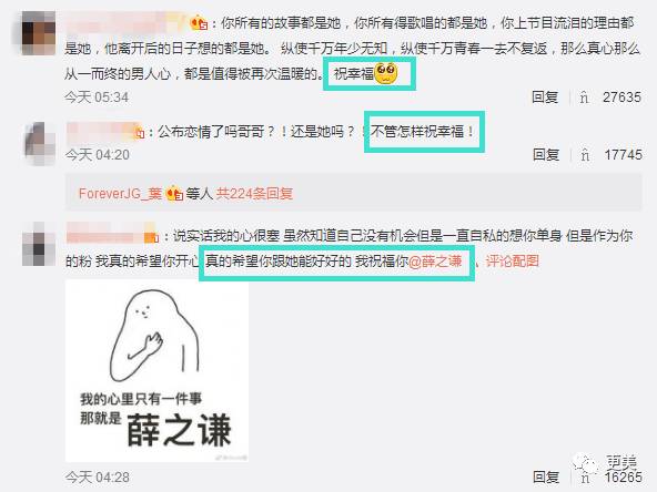 薛之谦和前妻复合,两人还动了3处同款“情侣整”