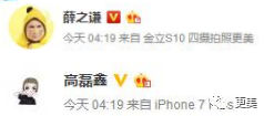 薛之谦和前妻复合,两人还动了3处同款“情侣整”