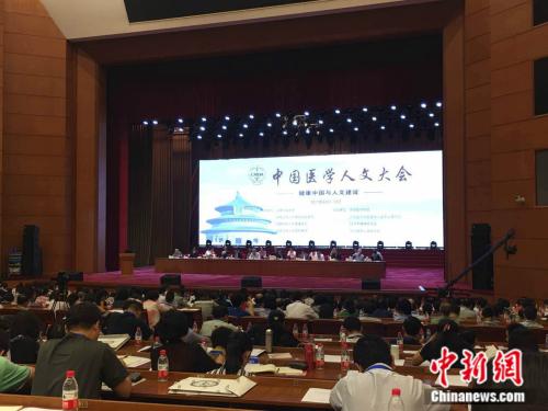 中国医师协会会长:使医学回归人文关怀 增强医