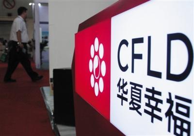 建信信托、兴业信托出资30亿 入股华夏幸福旗