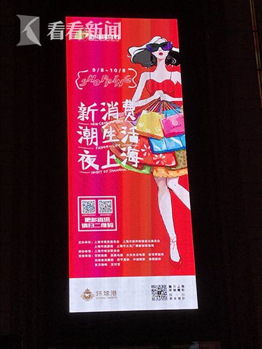 2017上海购物节盛大开启|盛大|购物|夜上海