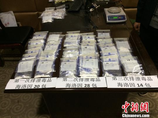 陕西乾县警方破获体内藏毒案 查获毒品340余克