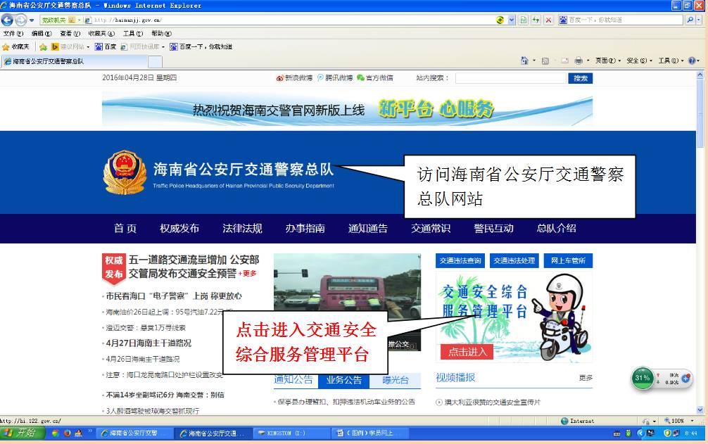 …这份交通套餐很有料!千万别错过|互联网|海