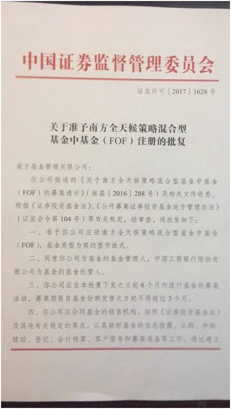 6新批FOF如何配置:泰达宏利全市场FOF 华夏