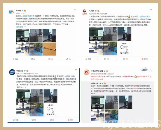 秋凉,师者暖心社会媒体为西安交大师德师风点