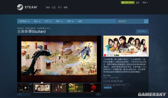 古剑奇谭 1 2代steam正式发售售价分别为24元 30元 新浪游戏 手机新浪网