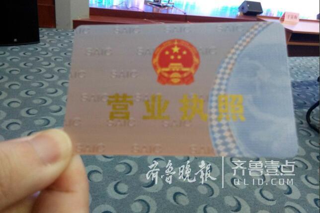 零见面零跑腿!山东市场主体登记注册迈入无纸