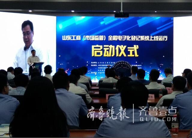 零见面零跑腿!山东市场主体登记注册迈入无纸