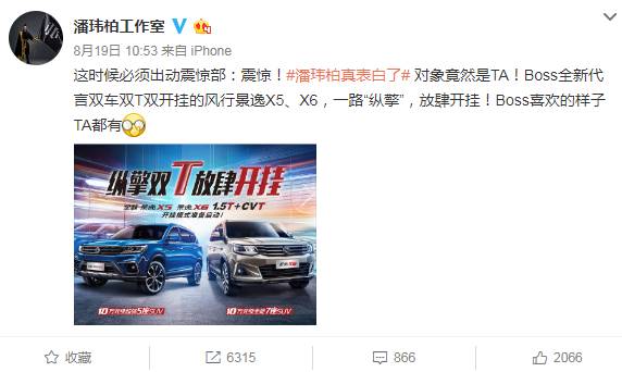 我薛与前妻高调复合,潘玮柏却专美于前!