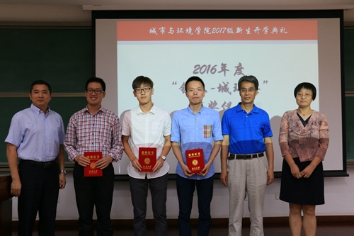北京大学城市与环境学院2017级新生开学典礼