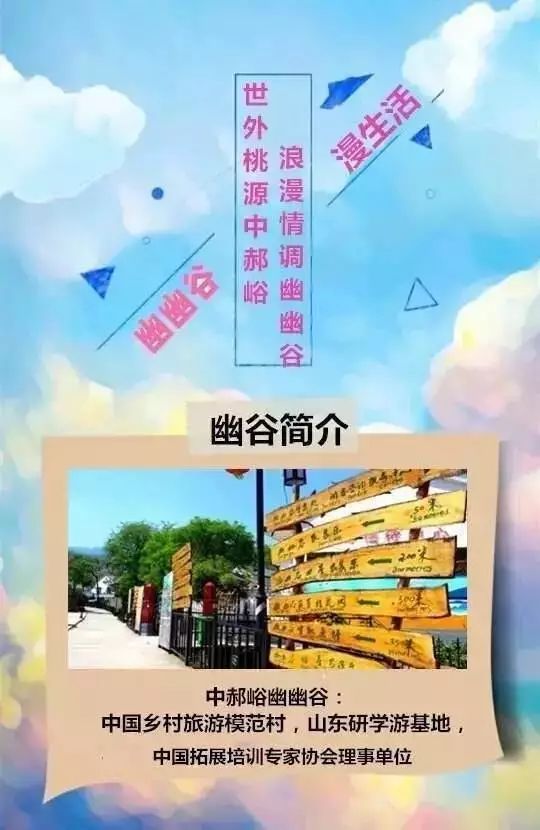 免费游、免费玩…山东最全的教师节景点优惠信