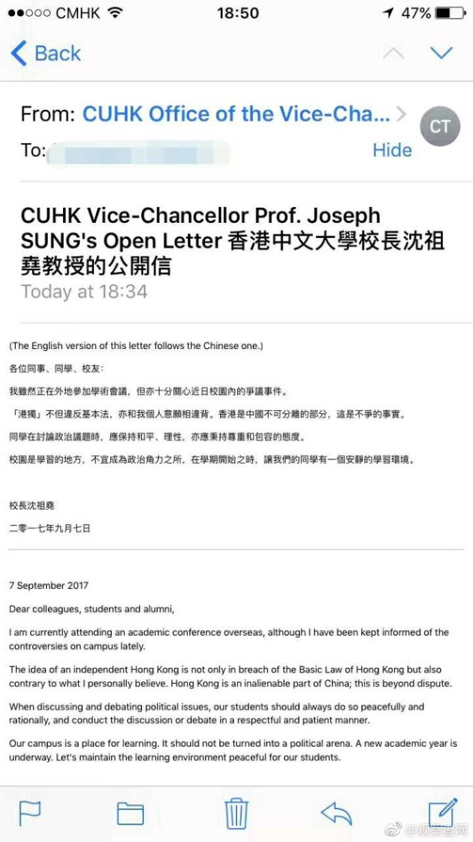 港中大校长就校园张贴港独海报事件表态|香港