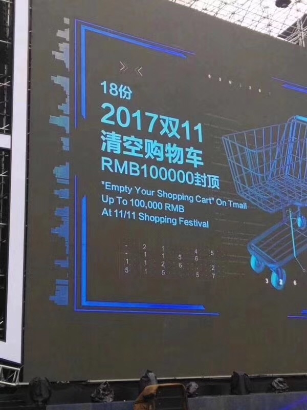 淘宝10周年抽奖
