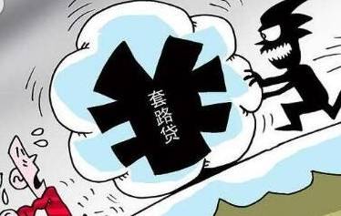 假冒公检法、套路贷升级.老套骗局竟是这