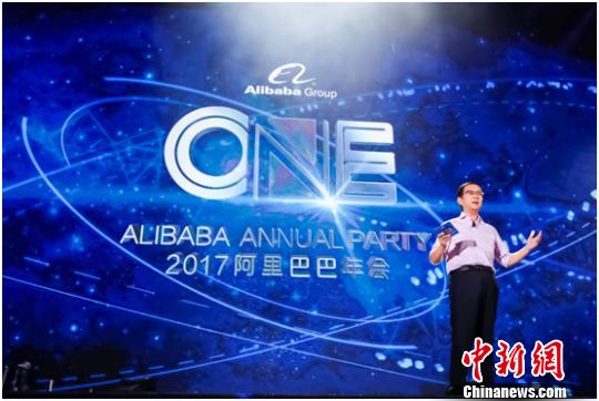 阿里ceo张勇 阿里巴巴刚18岁未来将服务亿消费者 阿里 阿里巴巴 互联网 新浪科技 新浪网