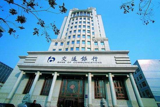 交行回应:穆迪下调评级是过于关注个别指标|穆