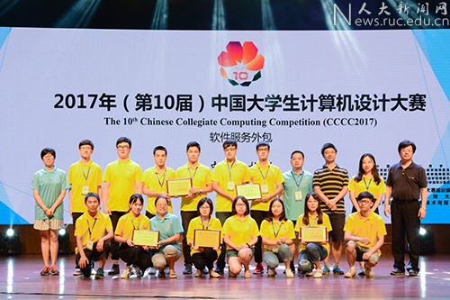 人大学子荣获中国大学生计算机设计大赛最高奖