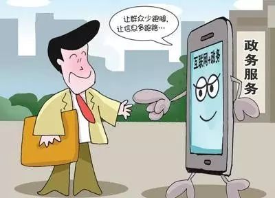 重磅!到2020年四川互联网+政务服务将覆盖到