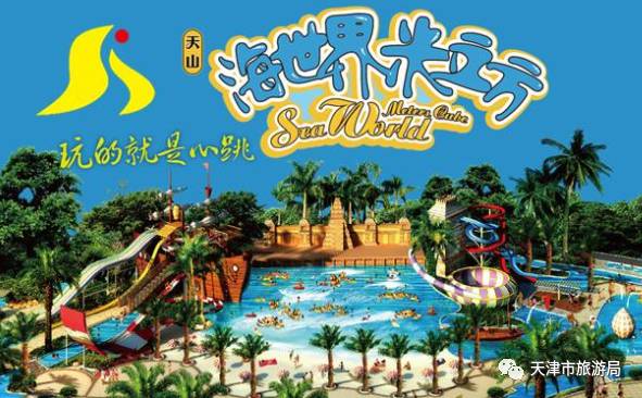 老师们辛苦了,明天持教师证到天津这些景点有