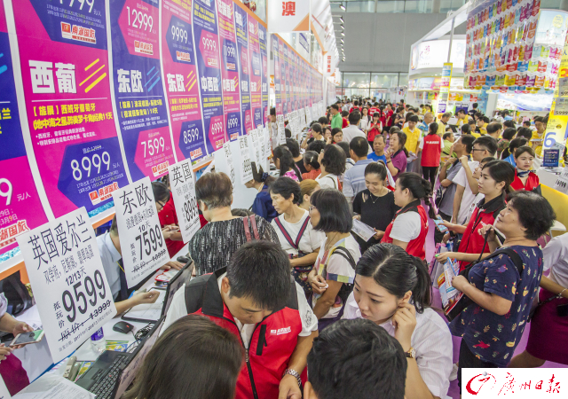 包更省?周末去逛广东旅博会揾着数吧!|旅游|古